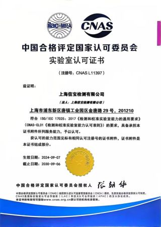 CNAS Chinese-SH